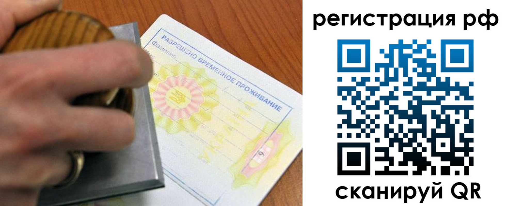 временная регистрация в квартире в Можайске