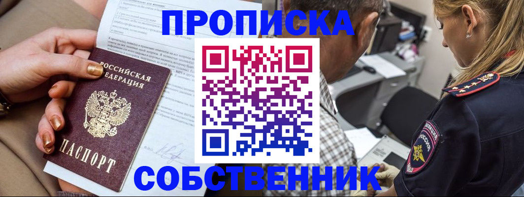 миграционный учет в Можайске